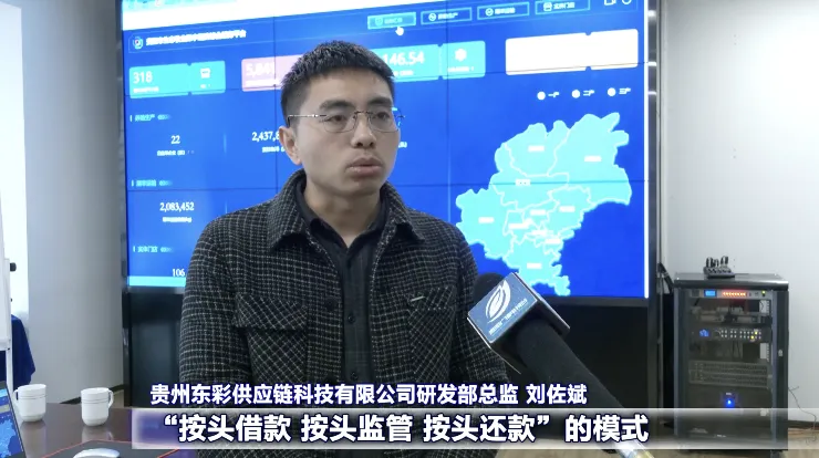贵州东彩